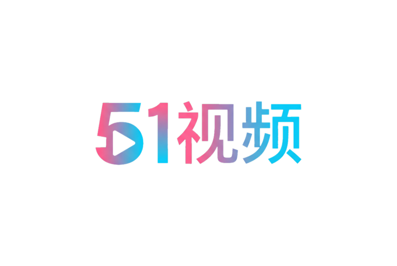 51视频